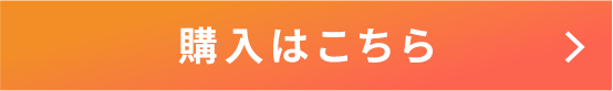 詳しく見る