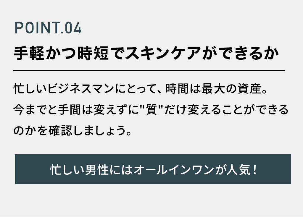 POINT.04 ブランドコンセプトや商品の世界観に共感できるか
