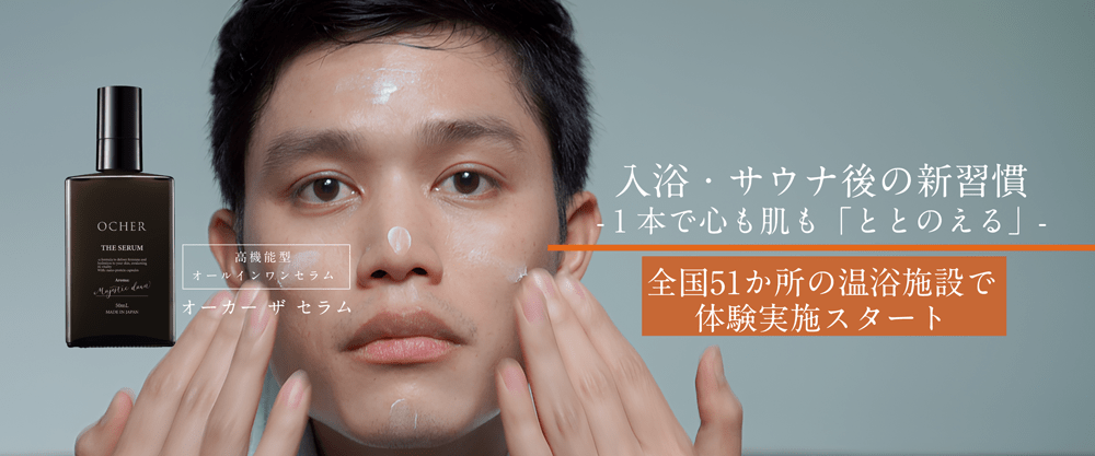 1⽇たったの30秒‧約133円で超時短コスパケア